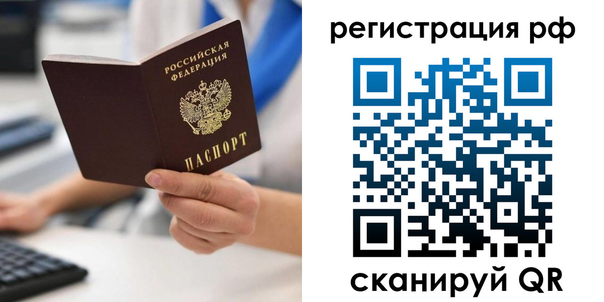 временная регистрация купить в Орехово-Зуево