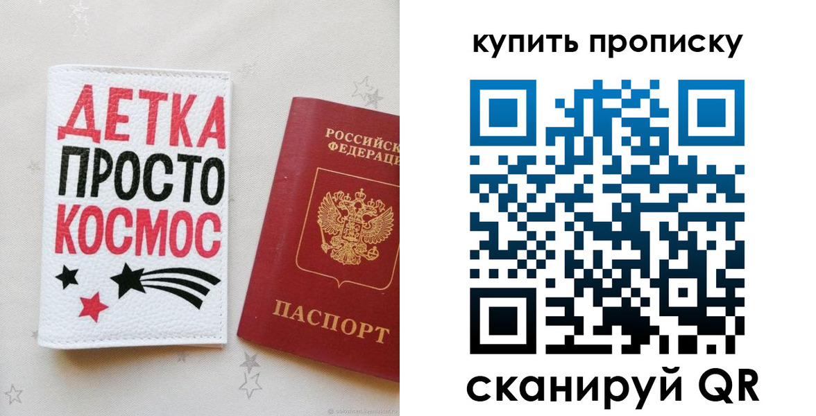 купить прописку в Орехово-Зуево