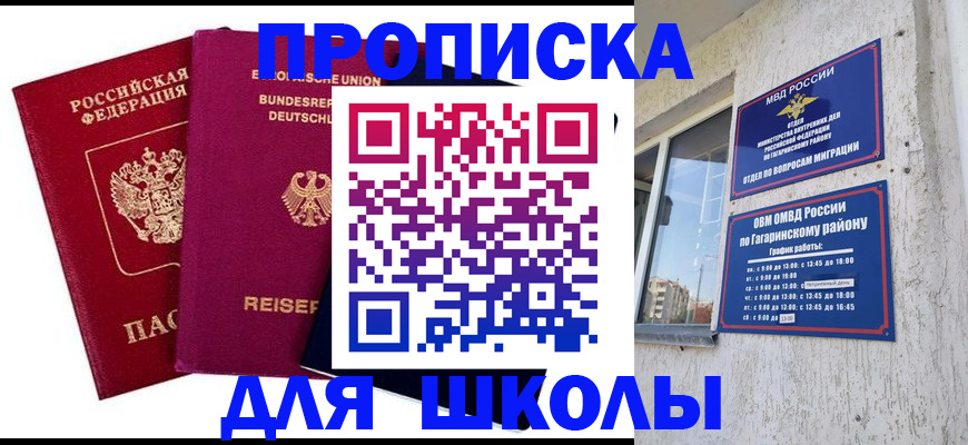 пропишу в квартире в Орехово-Зуево