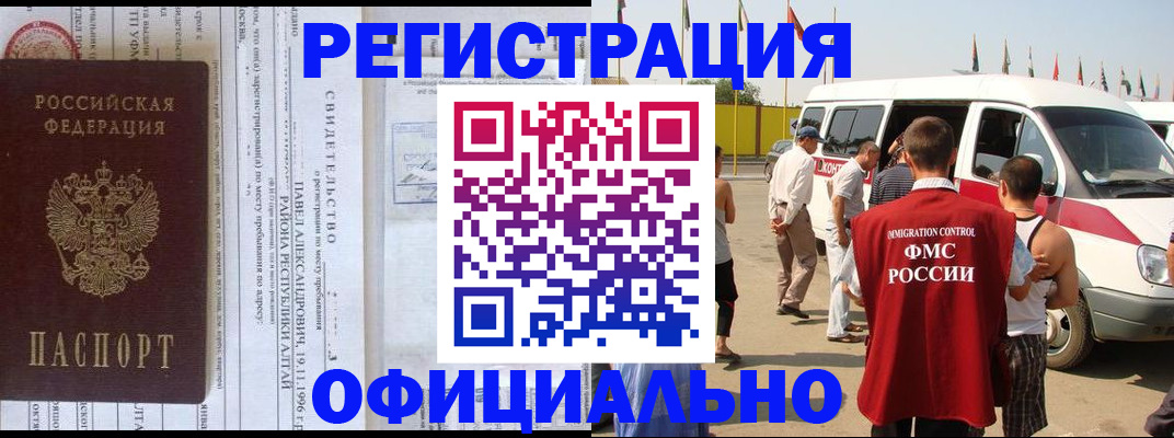 временная регистрация в квартире в Орехово-Зуево