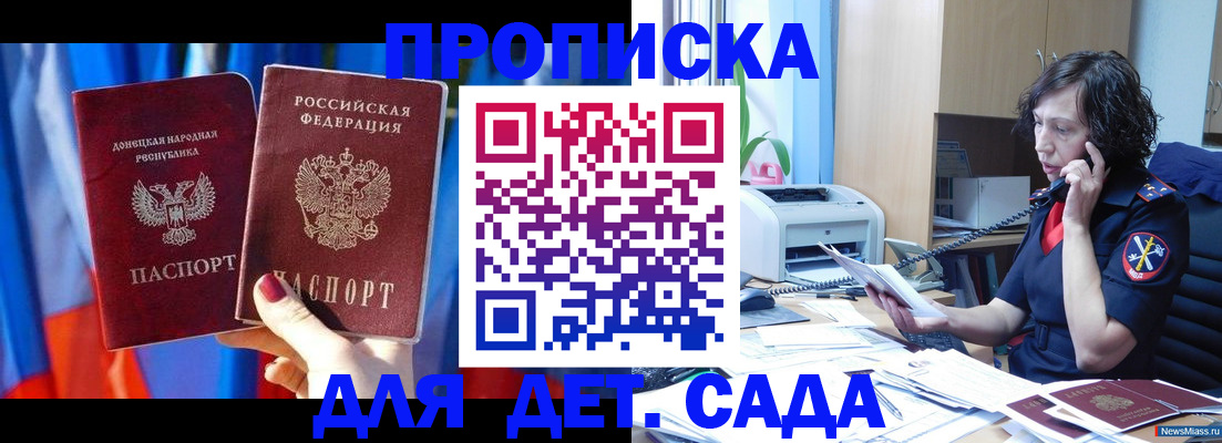 прописка в квартире в Орехово-Зуево